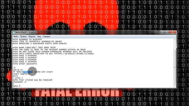 Winlocker в блокноте (умер пк) смотреть онлайн