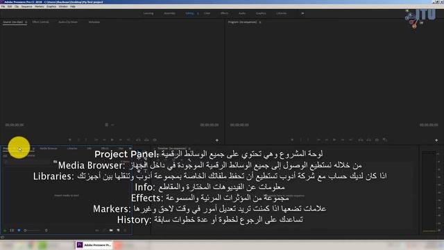 1.3 Adobe Premiere Interface смотреть онлайн