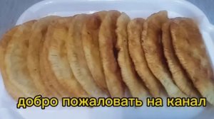 Сочные ЧЕБУРЕКИ.Тесто на кипятке.