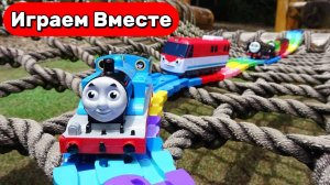 Играем в поезда 🚂 Поезда Мультики ! Играем в игрушки из мультика Паровозик Томас на ПРИРОДЕ !