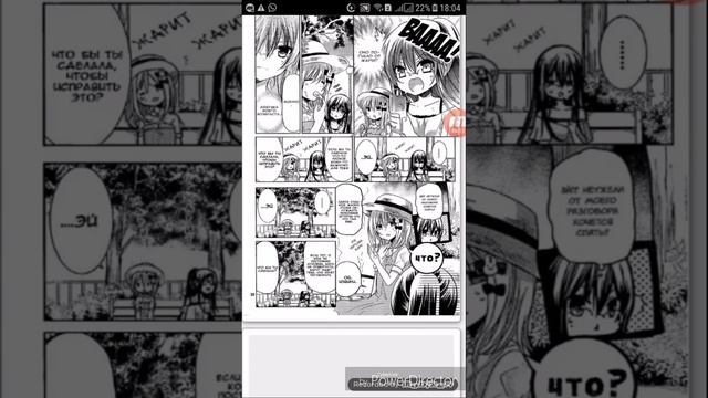 Чтение манги обмани меня 64 глава смотреть онлайн