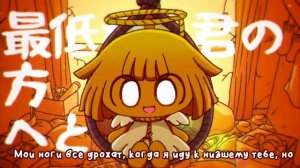 拝啓(Haikei) - Pepoyo [RUS sub]