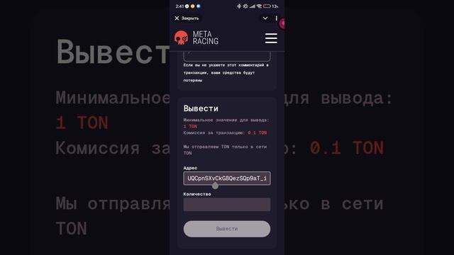 Meta Racing вывод смотреть онлайн