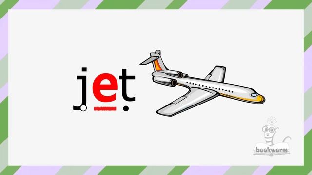 Короткий звук "e"