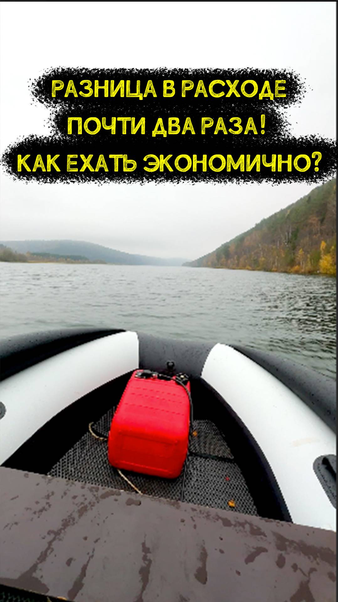 Как один и тот же мотор может ехать в раза экономичнее? Секрет в режиме... смотреть онлайн
