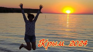 Отели Крыма Всё включено. Кусочек лета в отеле Таврида Мыс Лукулл