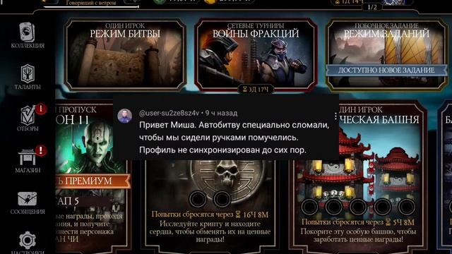 РЕАЛЬНАЯ ОЦЕНКА ОБНОВЛЕНИЯ! МНЕНИЕ ПОДПИСЧИКОВ, ГОЛОСОВАНИЕ В СООБЩЕСТВЕ! БАГИ/ MK MOBILE смотреть онлайн