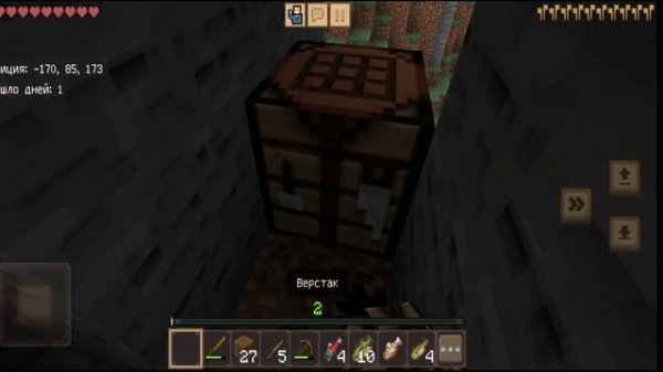 Выживаю в Crafting and Building. Часть 2.