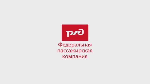 Федеральная пассажирская компания смотреть онлайн