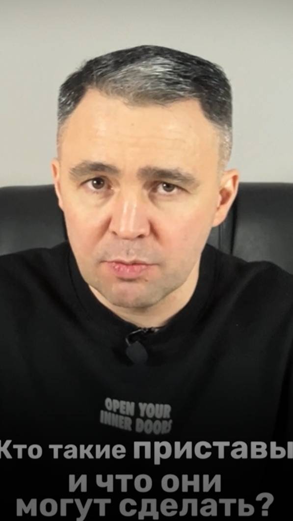 Кто ТАКИЕ приставы.Какие у них есть полномочия? смотреть онлайн