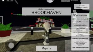 ТРАТА 1000 РОБУКСОВ КУПИЛА ПРЕМИУМ В БРУКХЕЙВЕН!?