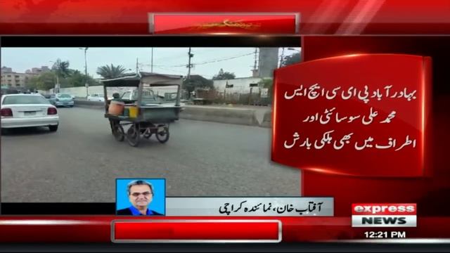 Heavy Rain In Karachi | High alert Issue | Karachi Weather Update | Breaking News | Express News смотреть онлайн