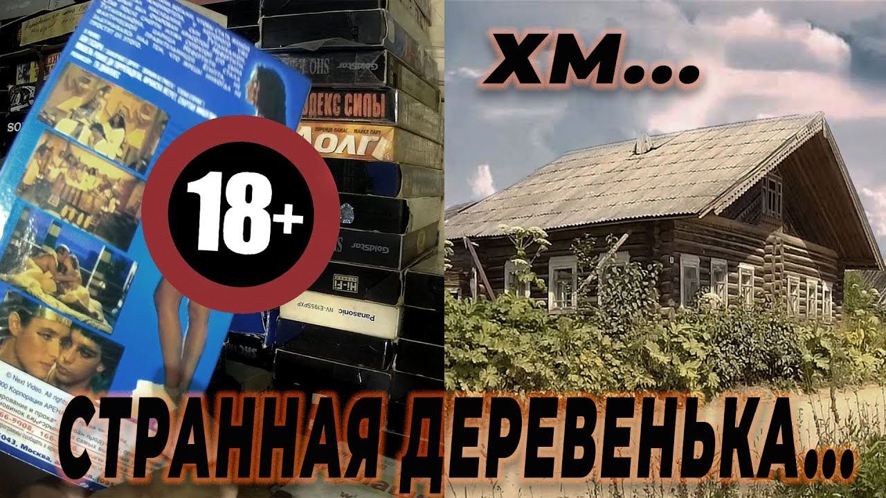 ДОРОГУ СДЕЛАЛИ и ЛЮДИ УЕХАЛИ, еще одна заброшенная деревня смотреть онлайн