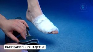Обувь Барука: зачем нужна и как подобрать?