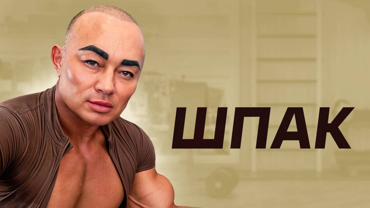 Люди со Странными Телами смотреть онлайн