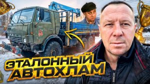 🔥 КАМАЗ-МАНИПУЛЯТОР за 3 000 000 ₽ – ОБМАН! Он даже НЕ ПОЕДЕТ! ❌🚛