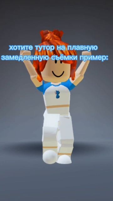 #тутор#кап кут#роблокс смотреть онлайн