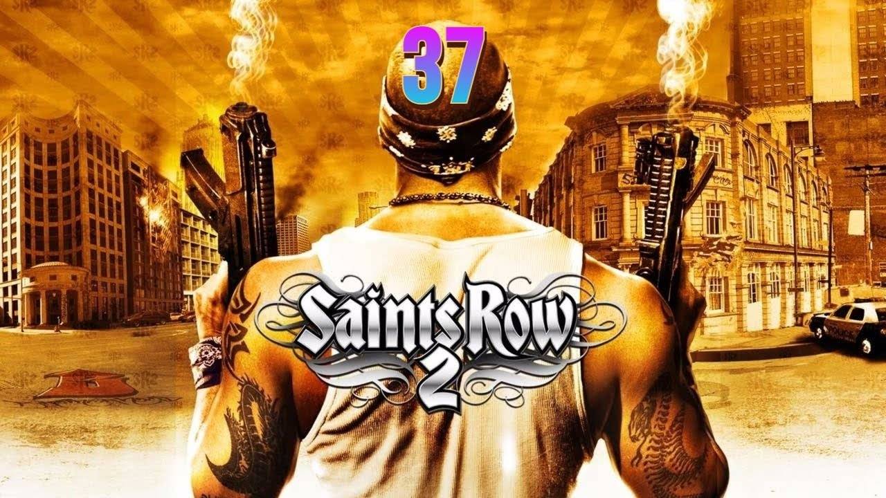 Прохождение Saints Row 2 #37 (Братство 02)