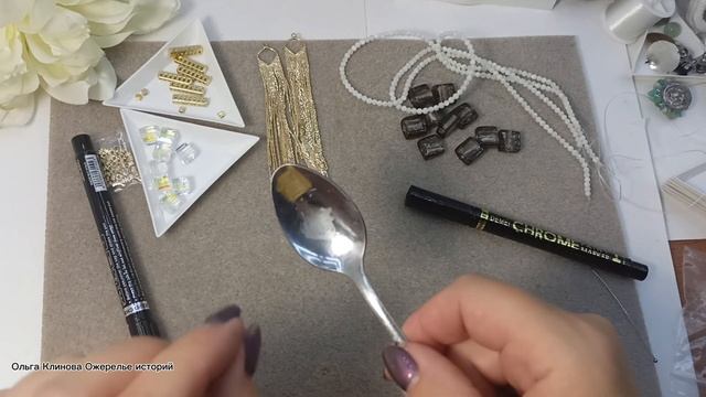 Тросик с замком Перламутр Много бусин Маркеры металл и др #ольгаклинова #jewellery #diy смотреть онлайн