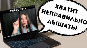 ТРЕВОГА УЙДЁТ • ДИАФРАГМА РАССЛАБИТСЯ • ЖКТ ЗАРАБОТАЕТ • Врач НЕВРОЛОГ ЕЛЕНА ГОЛЕВА