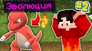 ПИКСЕЛЬМОН НА СЕРВЕРЕ! Покемоны в Майнкрафт Выживание на Сервере с Модами CubixWorld.ru #2