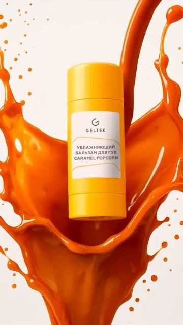 Сладкое преображение! смотреть онлайн