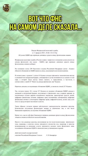 🙄Денежные переводы теперь облагаются налогом?