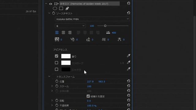 【Premiere Pro入門】思い出を作品にしよう 7/12 文字の入力｜－アドビ公式－