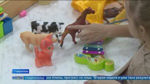 На Ставрополье проходят реабилитацию дети с психическими расстройствами