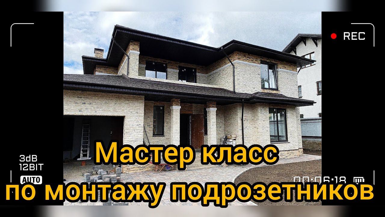 Мастер класс по монтажу подрозетников! смотреть онлайн