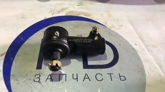 Наконечник рулевой тяги МАЗ-4370 правый 4370-3003056 смотреть онлайн
