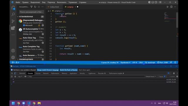 Тема функции урок 1 смотреть онлайн