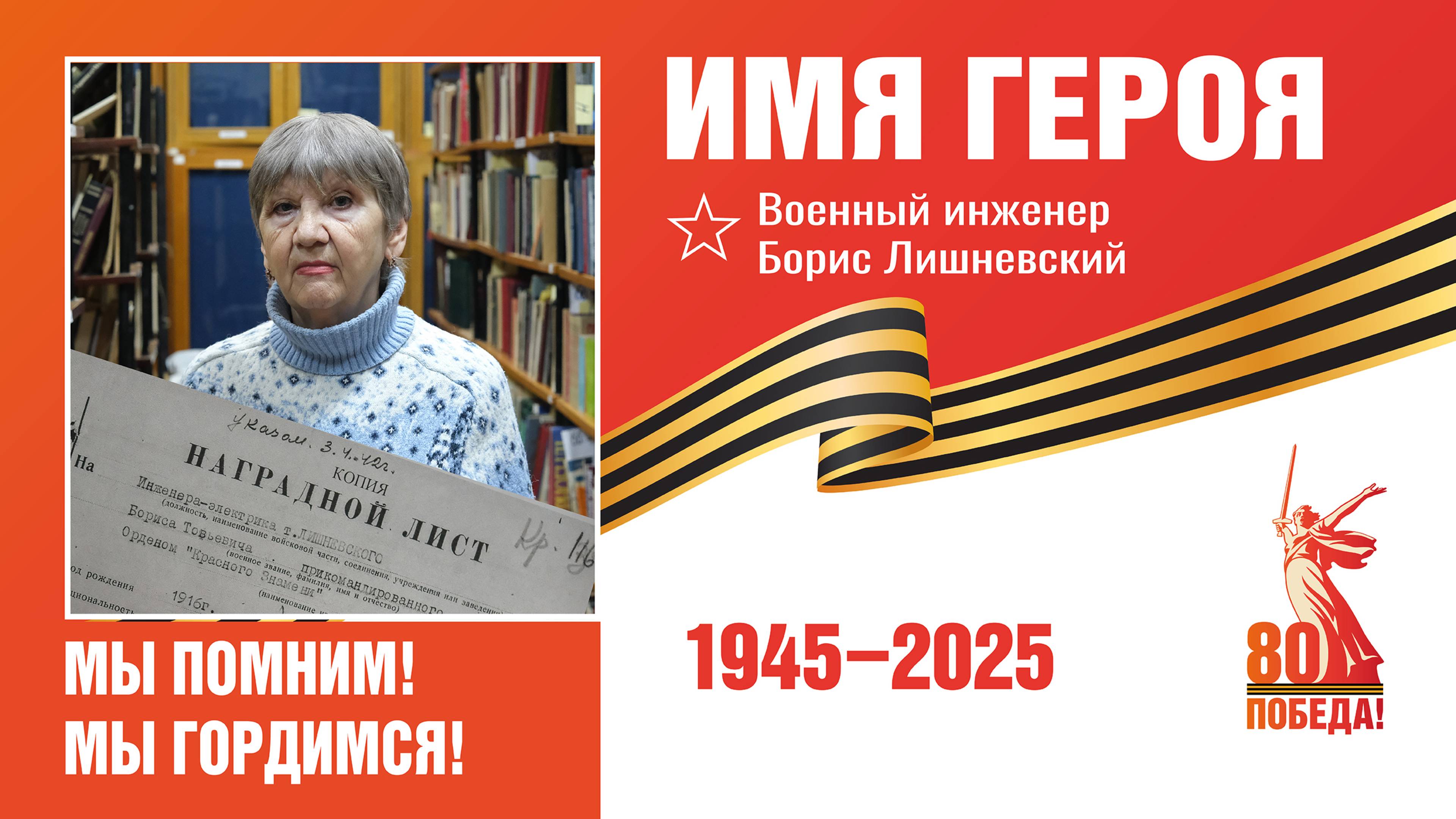 К проекту «Имя героя» присоединилась работник музея Ирина Редькина из Новороссийска смотреть онлайн