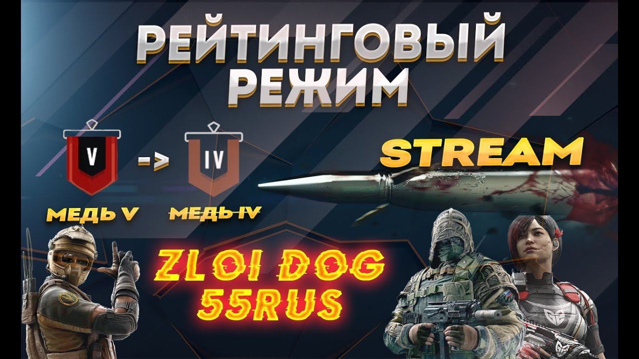 Tom Clancy’s Rainbow Six Осада  #rainbowsixsiege