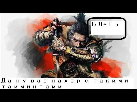 Sekiro:Shadow_Die_Twice