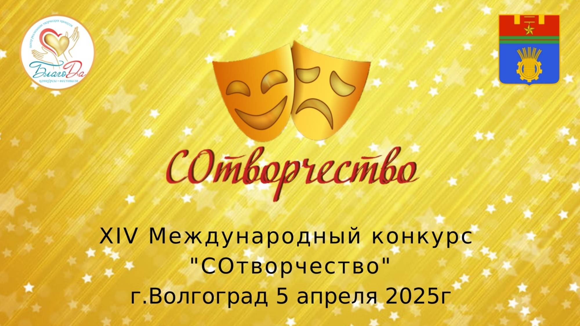 ✨Отчетное видео выставки ХIV Международного конкурса-фестиваля «СОТВОРЧЕСТВО»✨ смотреть онлайн