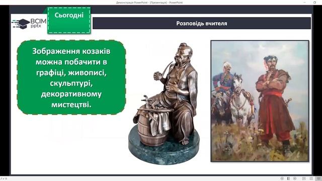 Козацька звитяга. Козаки. Зображення емблеми спортивно- мистецького фестивалю «Козацька звитяга» смотреть онлайн