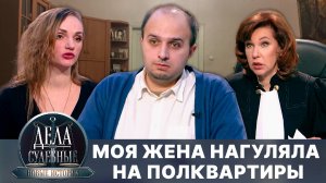 Дела судебные с Еленой Кутьиной. Новые истории. Эфир от 03.04.25