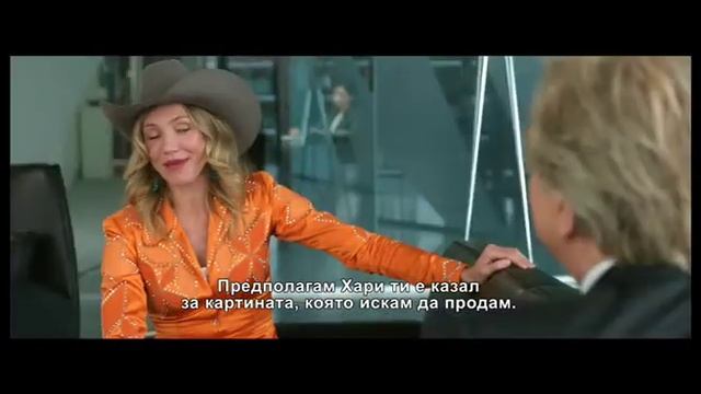 Гамбит - трейлър смотреть онлайн