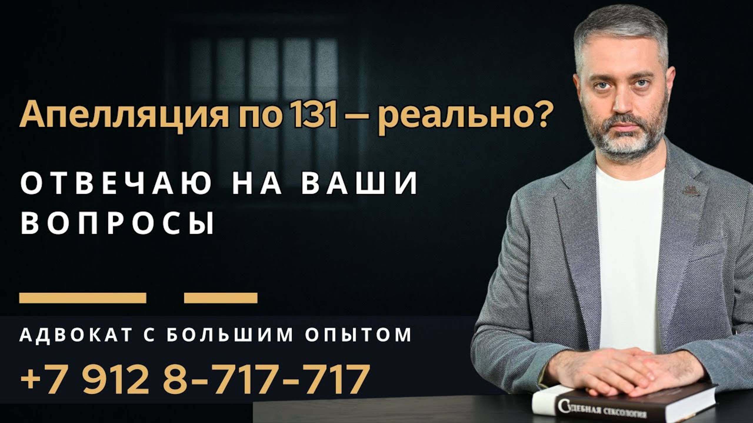 131, 132, 228 УК РФ: как обжаловать приговор? Отвечаю на вопросы смотреть онлайн