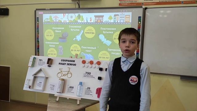Экоурок Сохраним нашу землю.mp4 смотреть онлайн