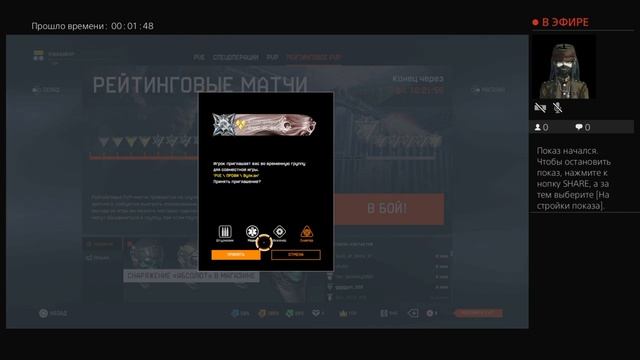 Прямой показ PS4 от inessakor смотреть онлайн