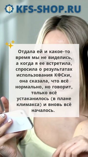 🔥Восстановился нормальный цикл | КФС Кольцова | Отзывы и результаты пользователей | Синяя серия смотреть онлайн