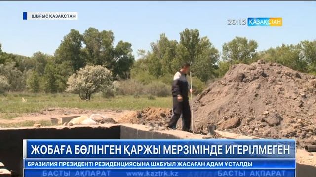 Шығыс Қазақстанда «Нұрлы жол» бағдарламасына бөлінген қаржы мерзімінде игерілмеген смотреть онлайн