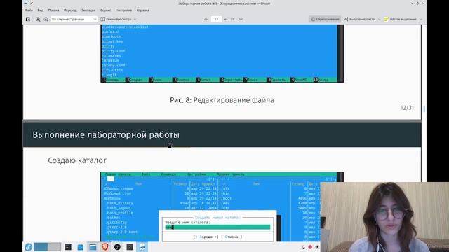 защита лаб 9 смотреть онлайн
