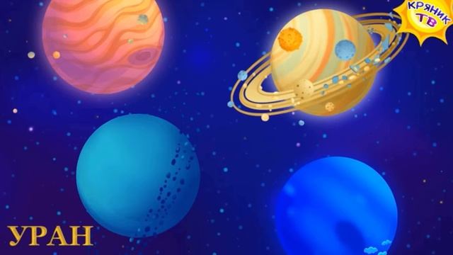 Уран смотреть онлайн