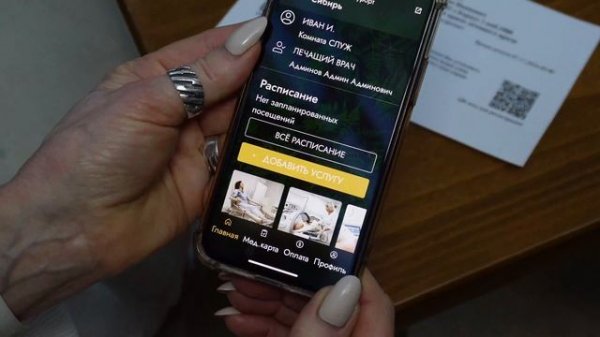 Инструкция к приложению siberia nature resort