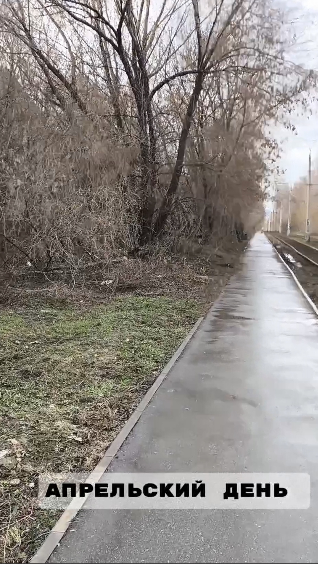 Апрельский день неторопливый смотреть онлайн