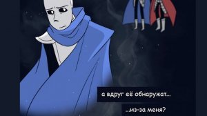 Седьмая Душа #8 | Комикс Андертейл Seventh Soul Часть 8 | Свобода