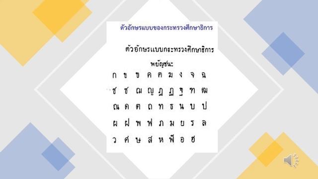 การคัดลายมือ (1) + การบ้านคัดลายมือ ป.4 24 พ.ย.64 смотреть онлайн